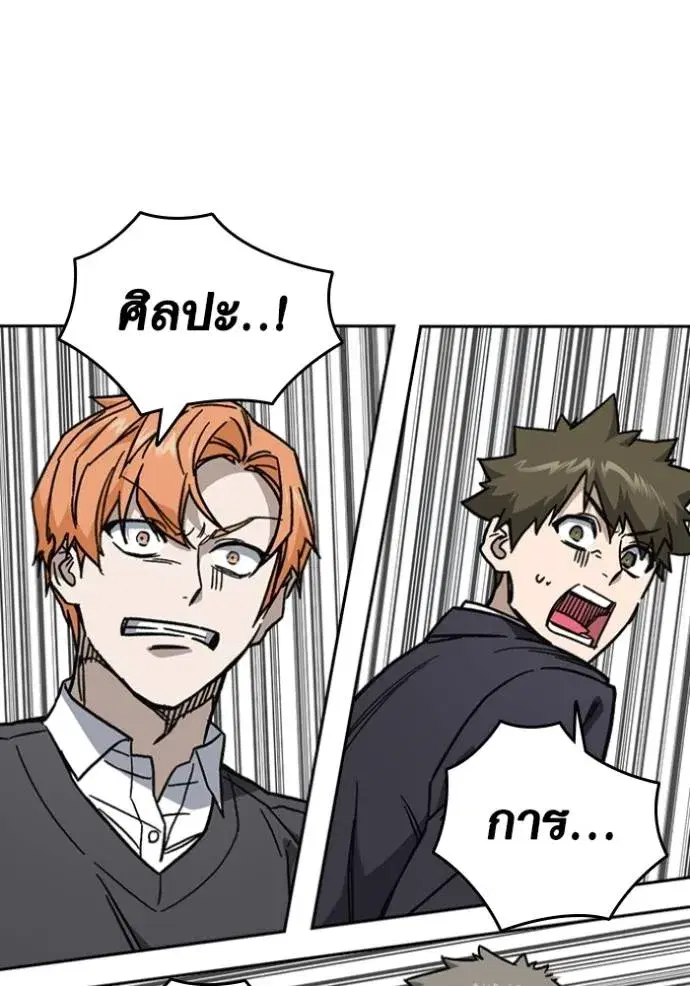 Study Group ตอนที่ 244 หน้า 140