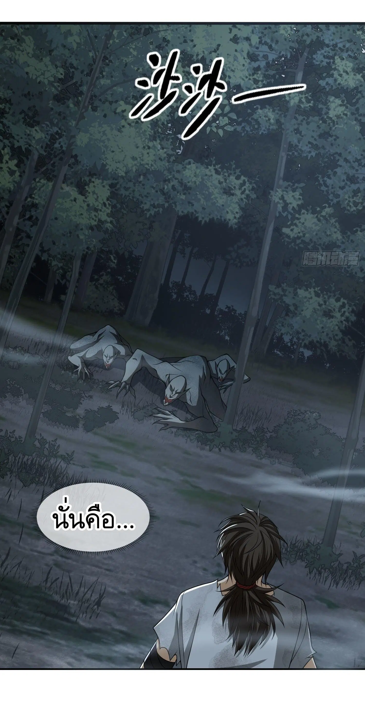 The First Order ตอนที่ 44 หน้า 36