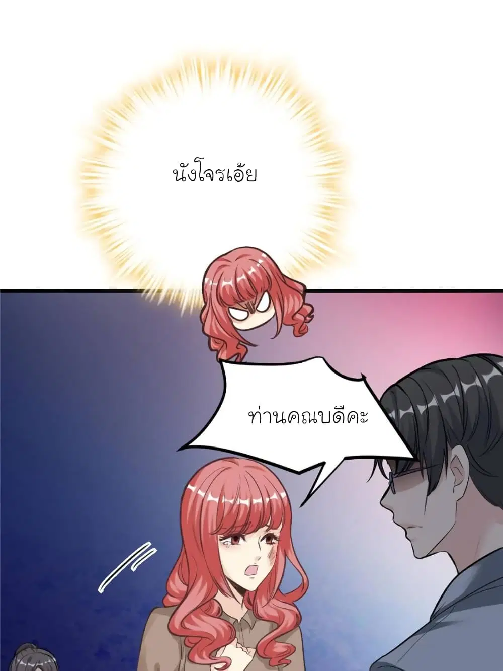 My Beautiful Time with You ตอนที่ 193 หน้า 13