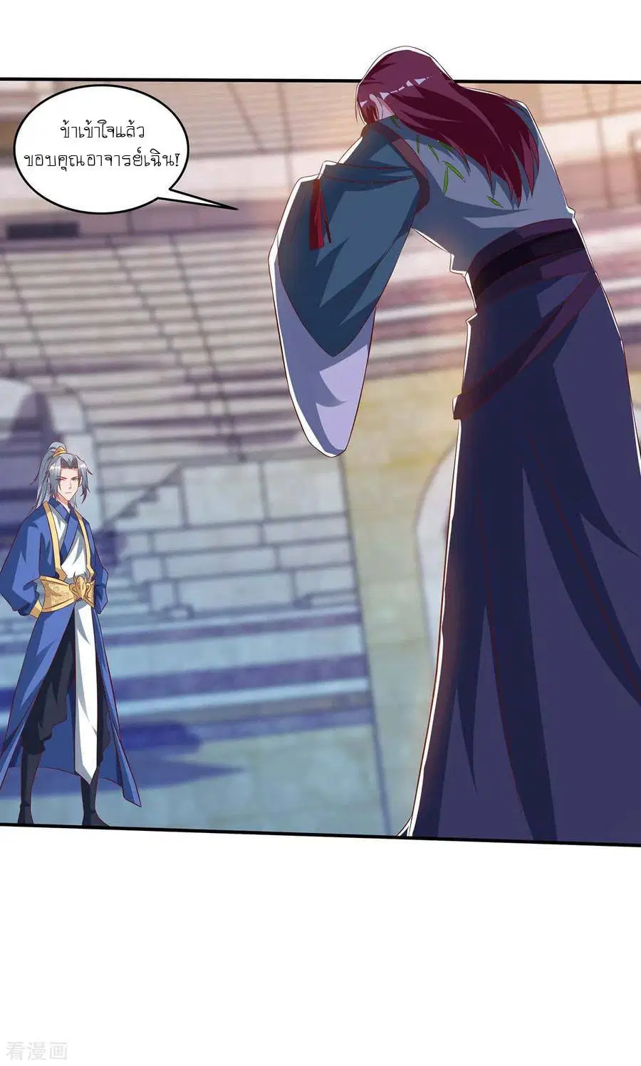 Reborn 80,000 years ตอนที่ 105 หน้า 15