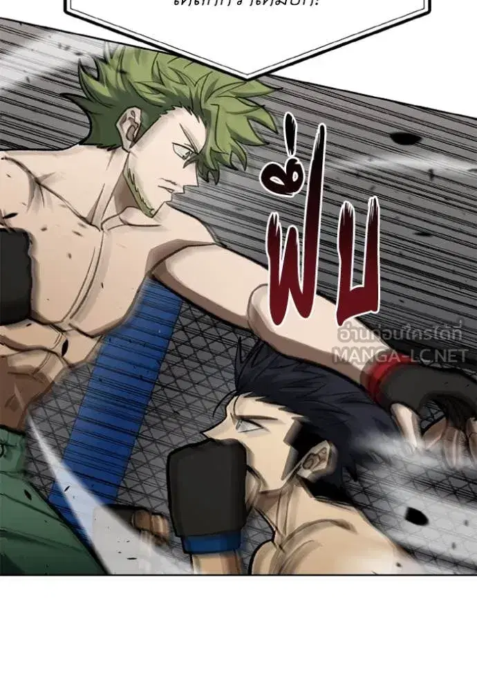 King of the Octagon ตอนที่ 178 หน้า 74