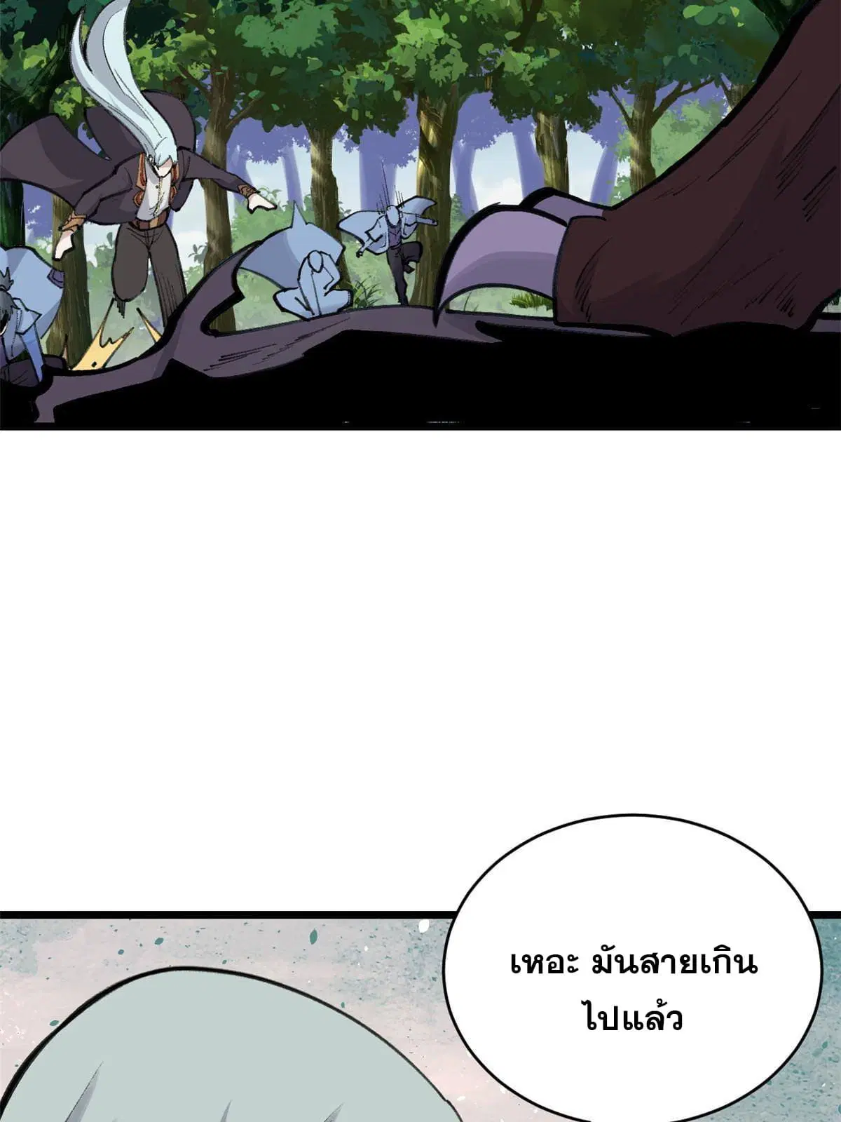 All Hail the Sect Leader ตอนที่ 151 หน้า 14
