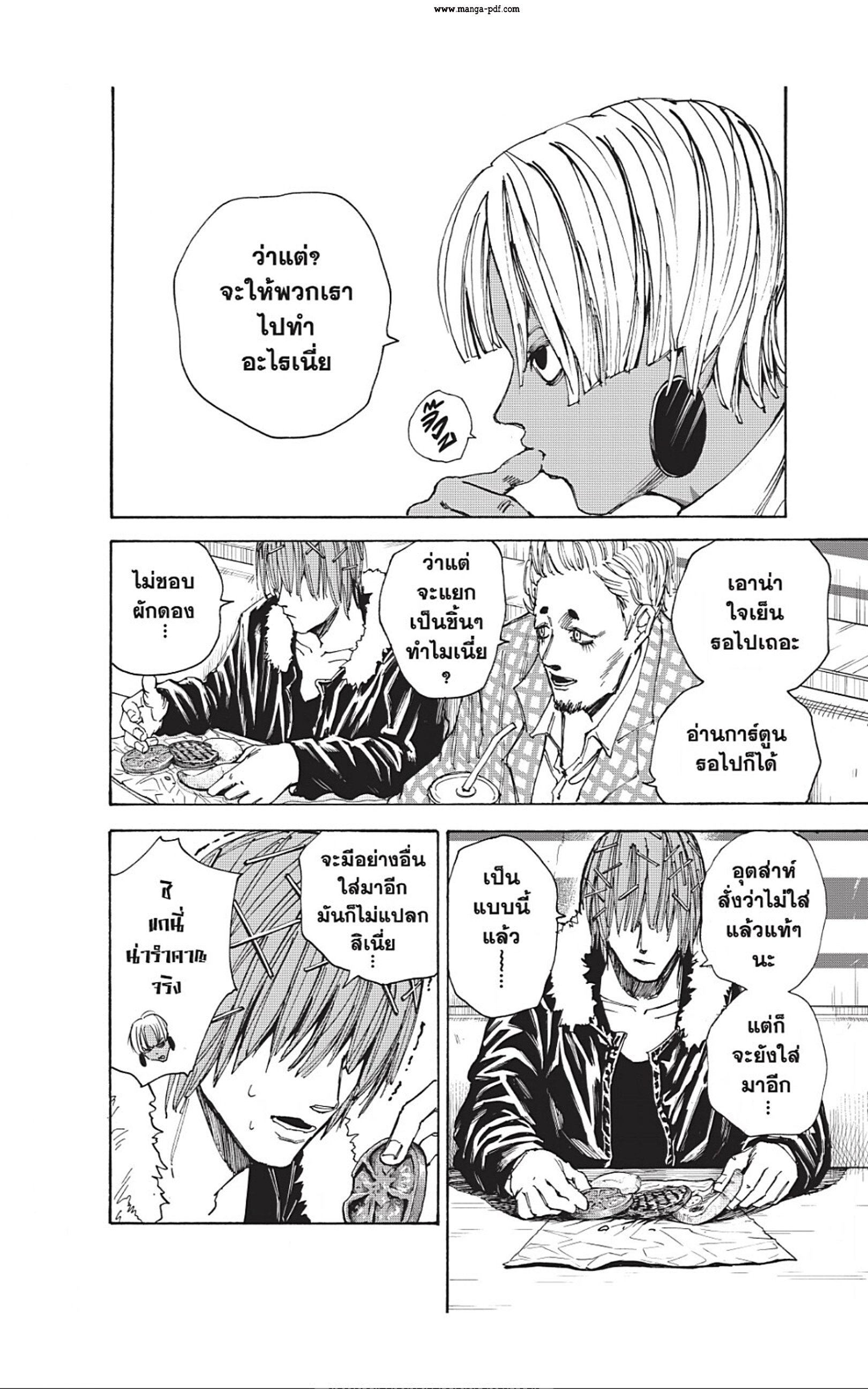 Sakamoto Days ตอนที่ 37 หน้า 10
