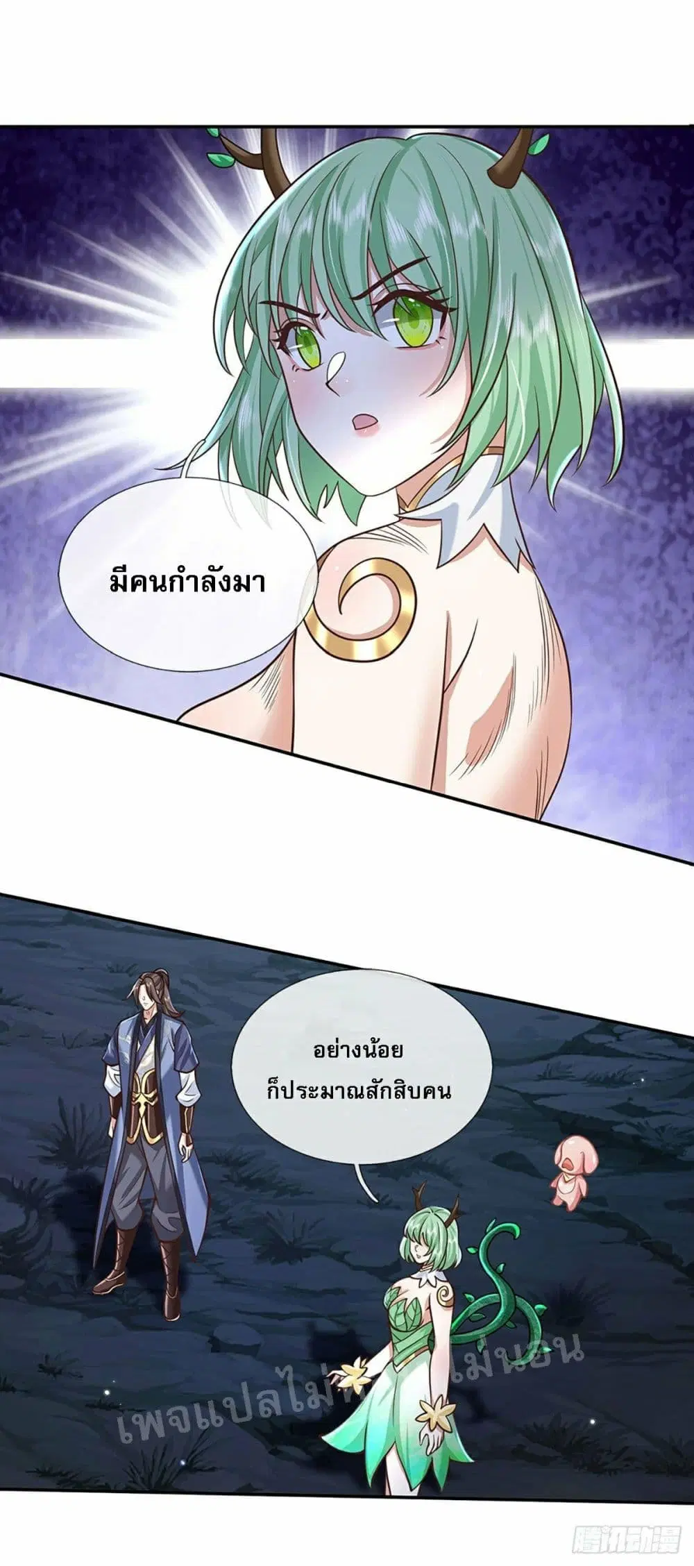 Royal God of War, Rising Dragon ตอนที่ 107 หน้า 9