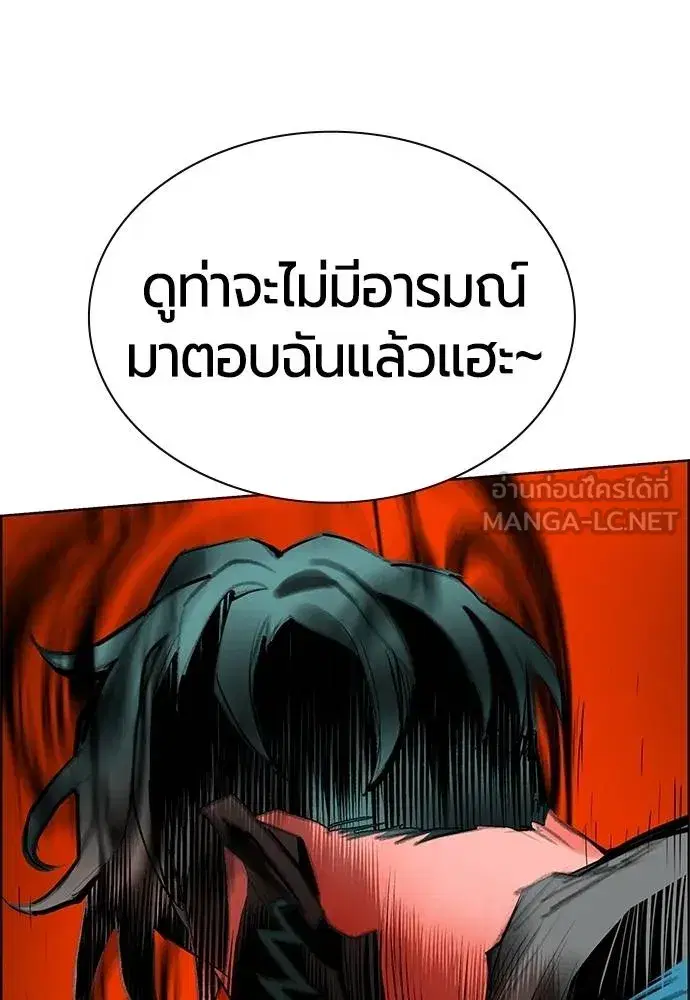 Jungle Juice ตอนที่ 143 หน้า 157