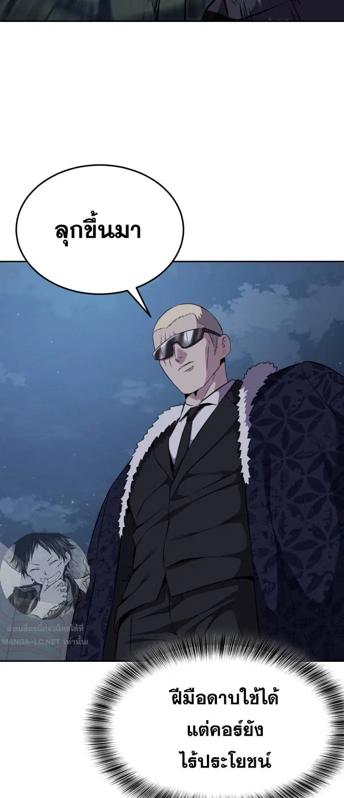 The Boy of Death ตอนที่ 167 หน้า 70