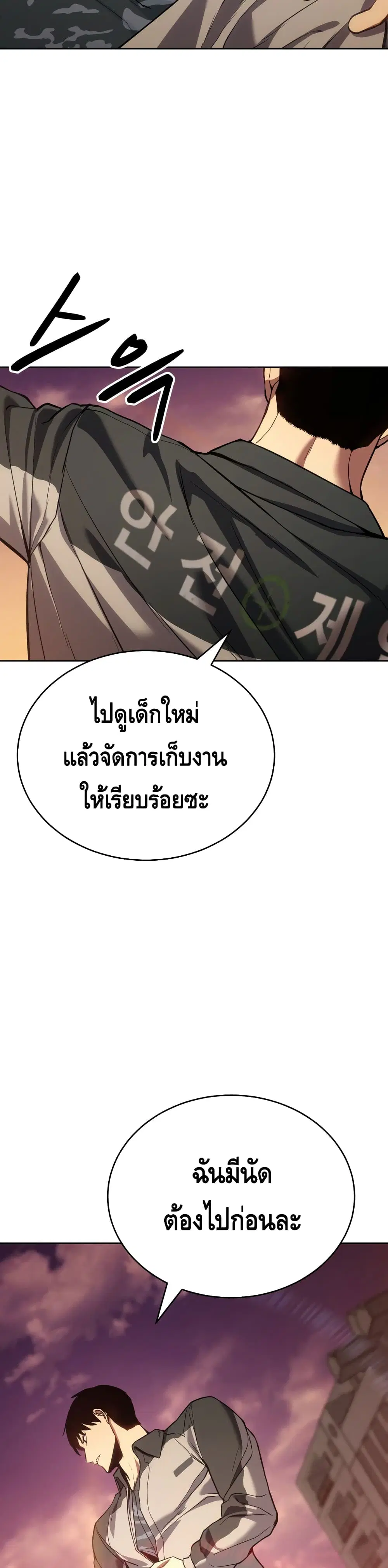 Baek XX ตอนที่ 1 หน้า 20