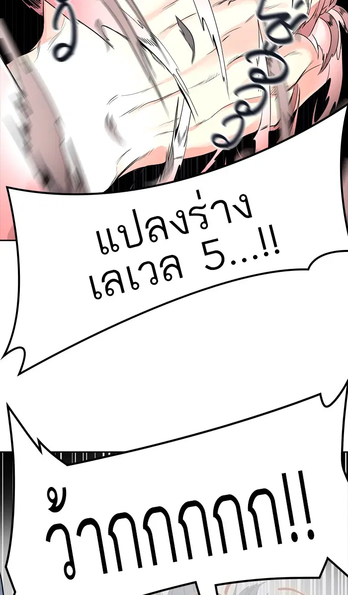 Tower of God ตอนที่ 438 หน้า 63