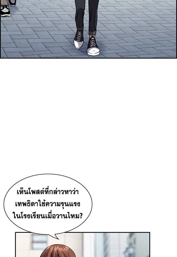 True Education ตอนที่ 114 หน้า 66