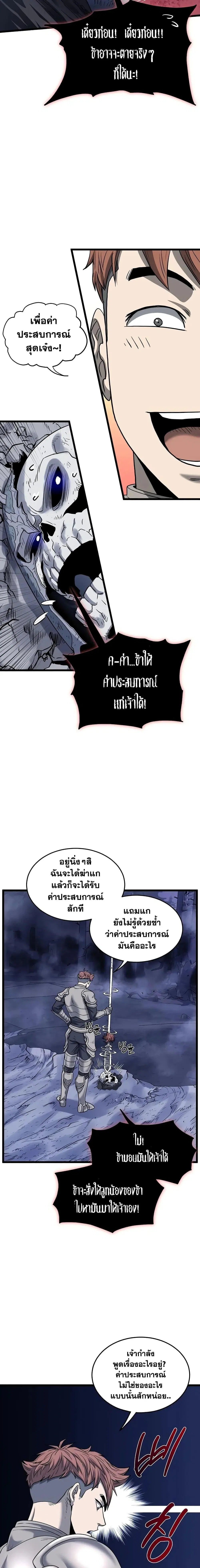 Murim Login ตอนที่ 200 หน้า 16