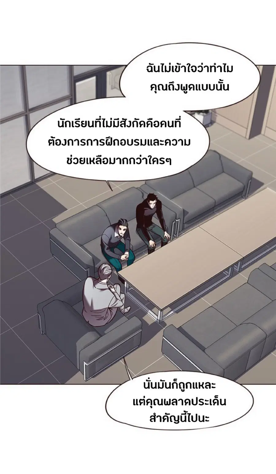Eleceed ตอนที่ 79 หน้า 16