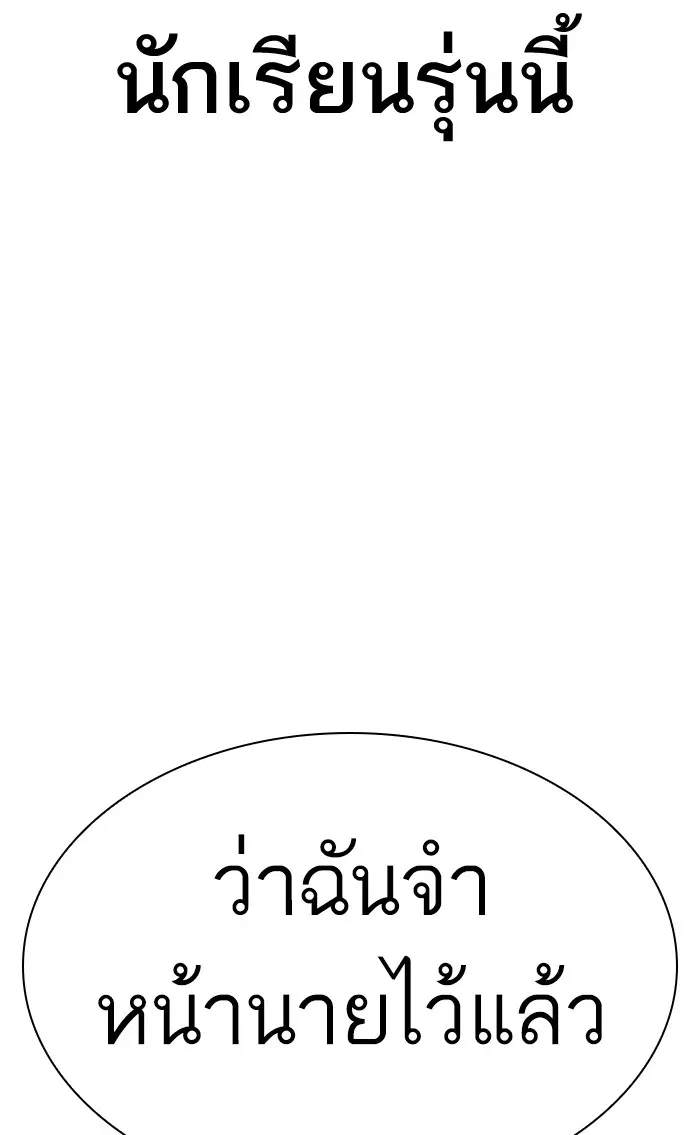 How to Fight ตอนที่ 152 หน้า 158