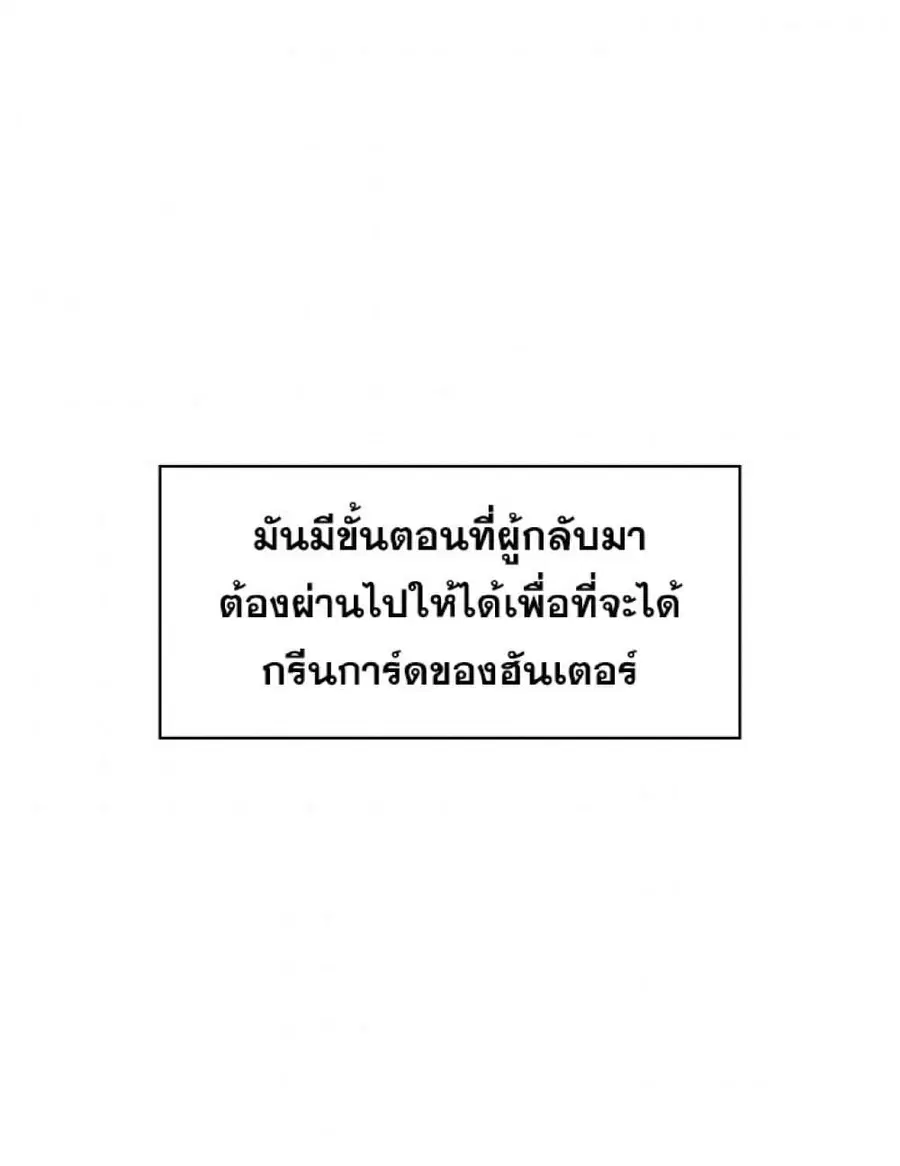 The Constellation That Returned From Hell ตอนที่ 35 หน้า 62