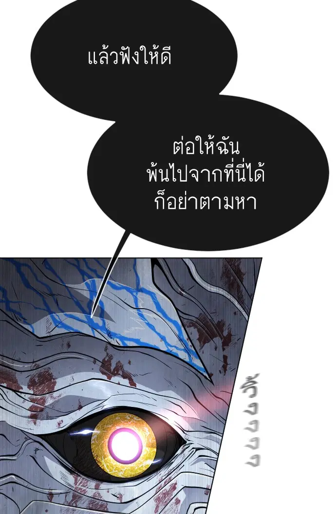 Superhuman Era ตอนที่ 98 หน้า 22