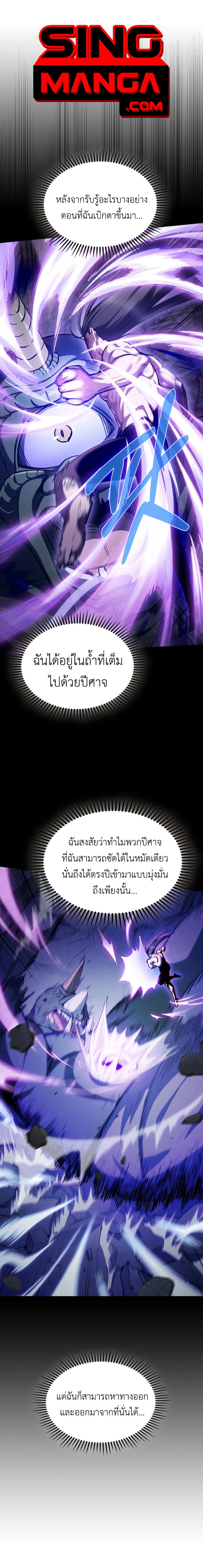 The Delivery Man From Murim ตอนที่ 1 หน้า 4
