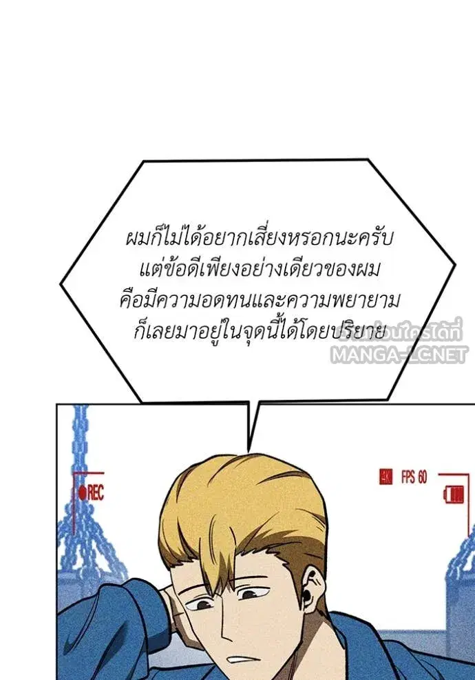 King of the Octagon ตอนที่ 183 หน้า 9