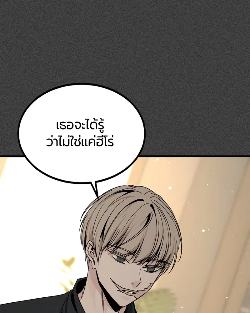 HERO KILLER ตอนที่ 78 หน้า 124