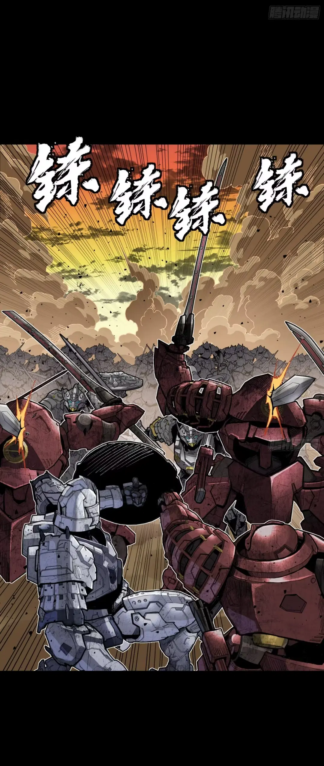 Legend of Star General ตอนที่ 272 หน้า 31