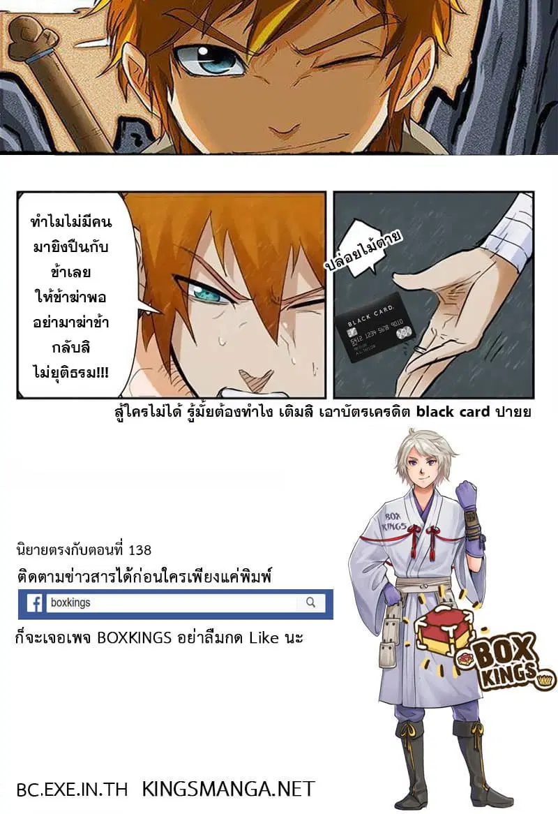 Tales of Demons and Gods ตอนที่ 148.5 หน้า 11