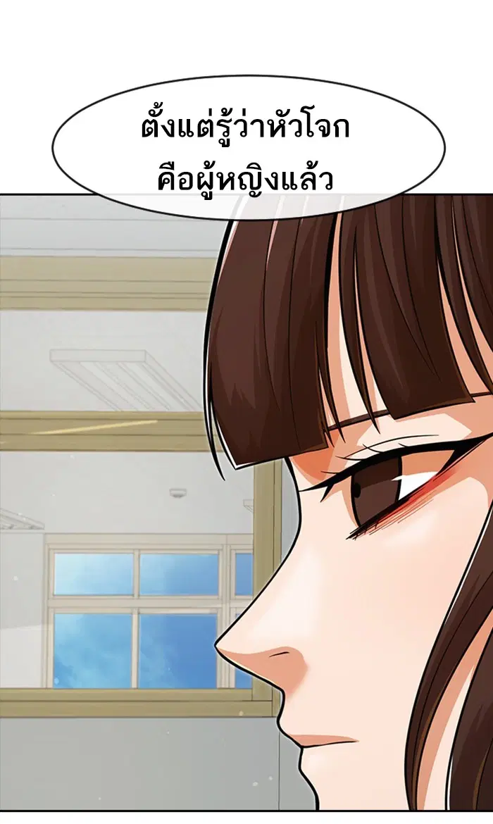 Random Chat ตอนที่ 167 หน้า 51