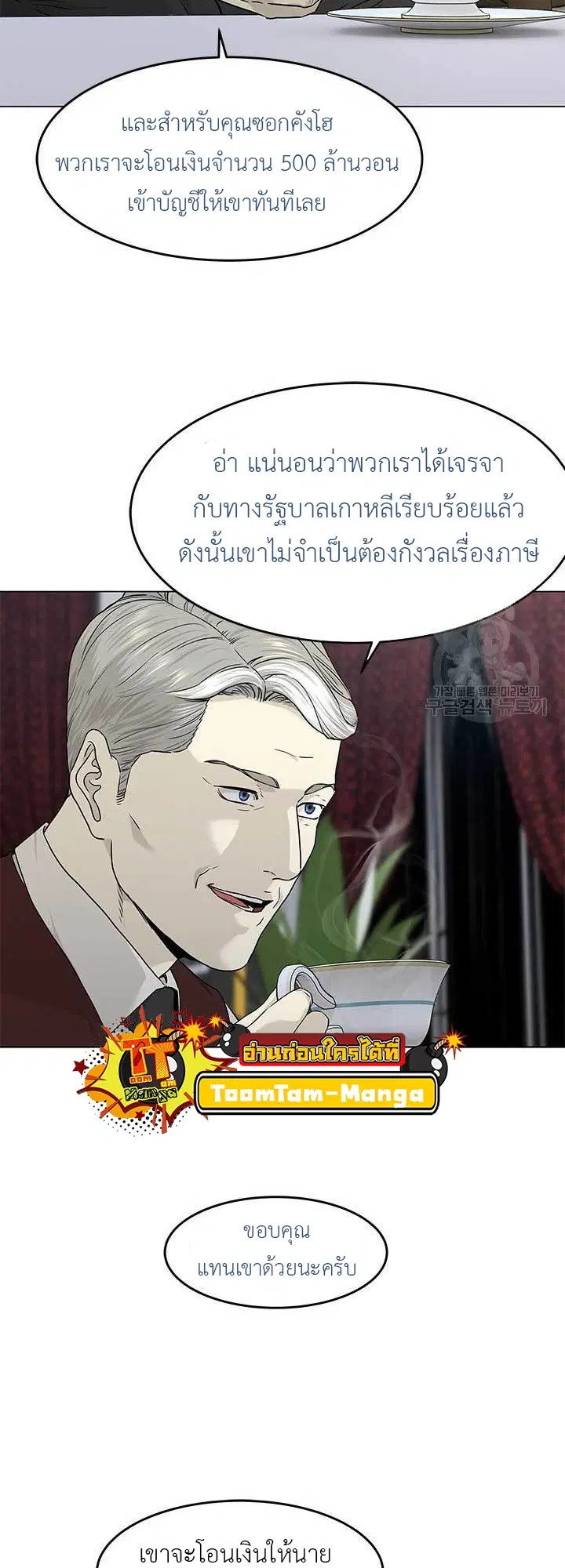 God of Blackfield ตอนที่ 170 หน้า 56