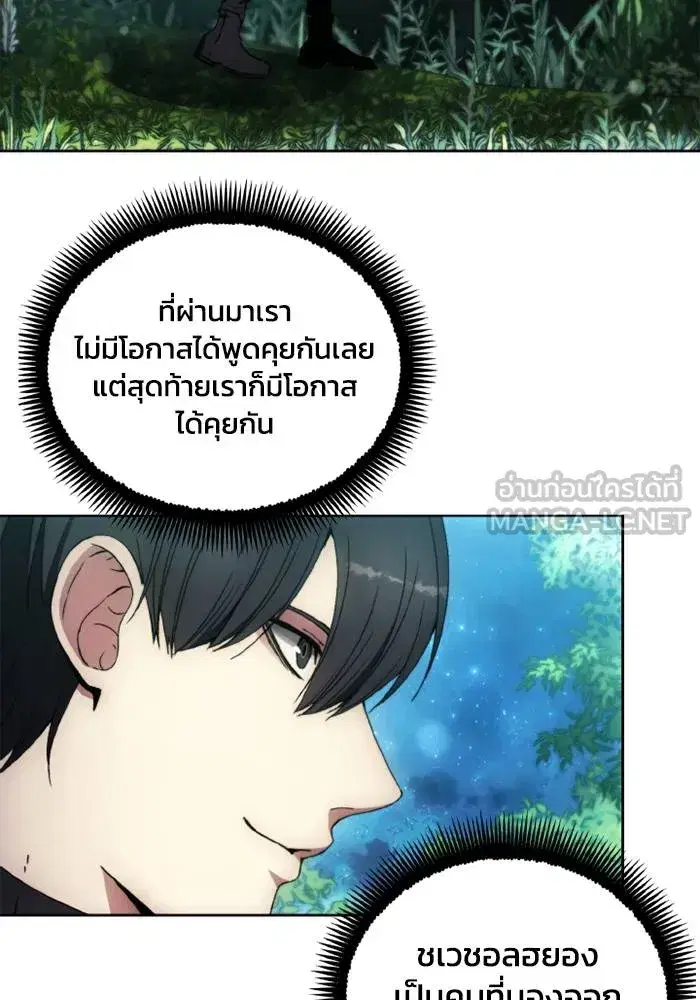 How to Live as a Villain ตอนที่ 132 หน้า 57
