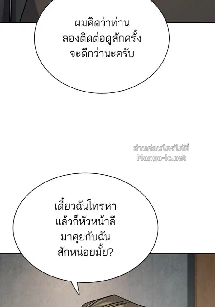 Reborn Rich ตอนที่ 193 หน้า 63