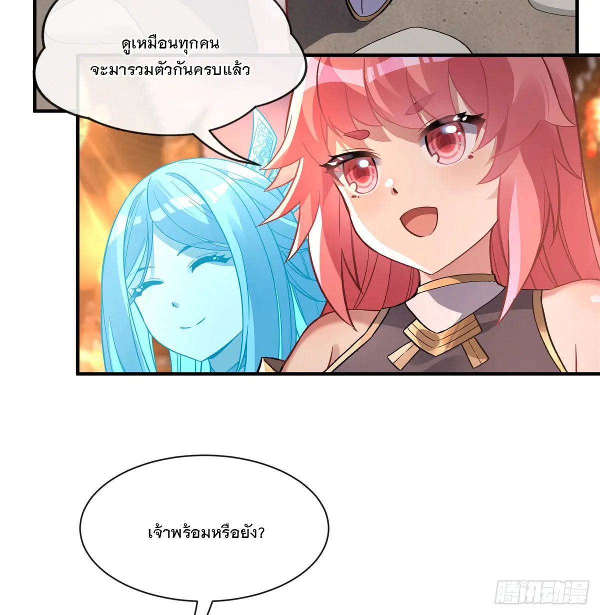 My Female Disciples are all Future Masters of the Heavens ตอนที่ 163 หน้า 73