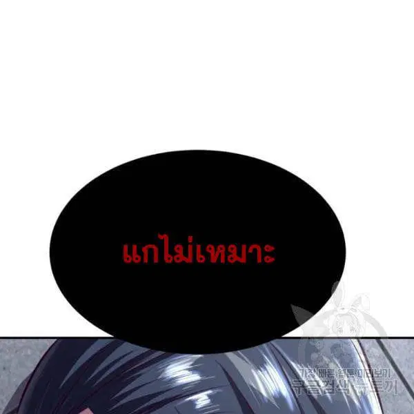 The Boy of Death ตอนที่ 146 หน้า 67