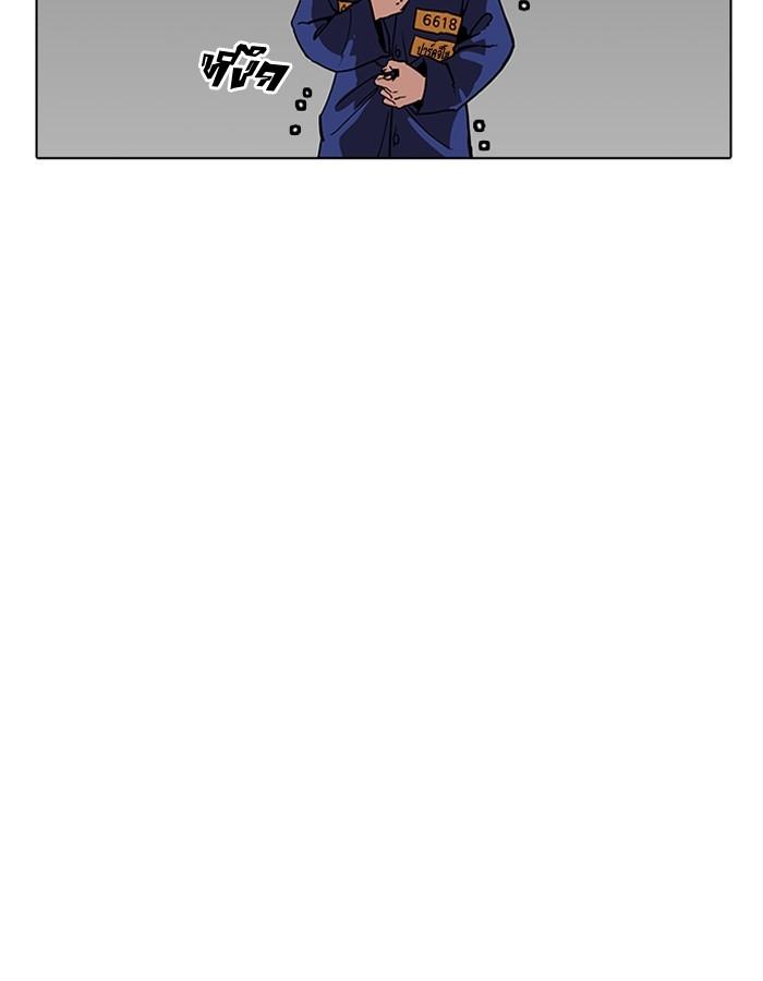 Lookism ตอนที่ 181 หน้า 162