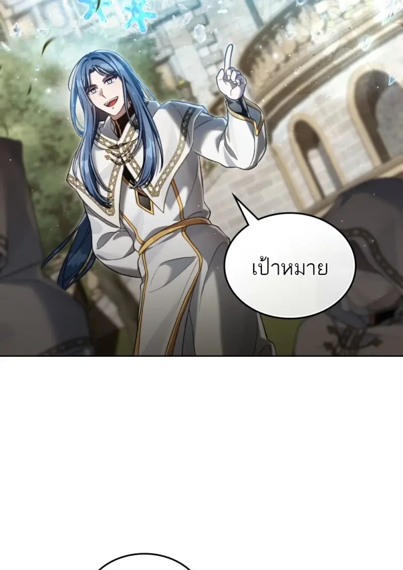 Reborn as the Enemy Prince เกิดใหม่เป็นเจ้าชายในประเทศศัตรู ตอนที่ 91 หน้า 8