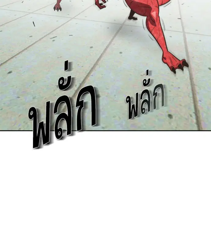 Superhuman Era ตอนที่ 3 หน้า 25