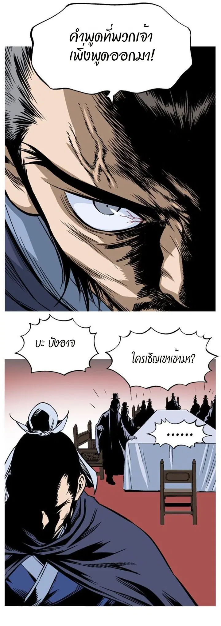 Gosu ตอนที่ 227 หน้า 26
