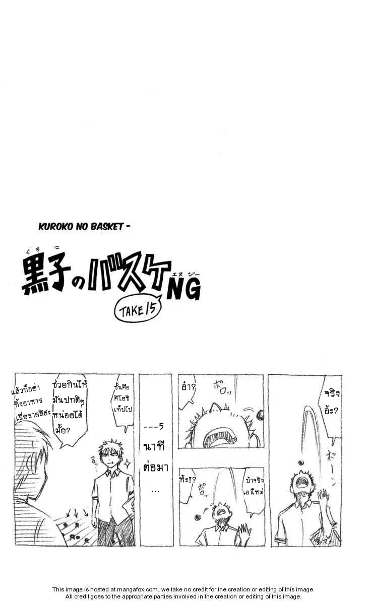 Kuroko no Basuke ตอนที่ 53 หน้า 23