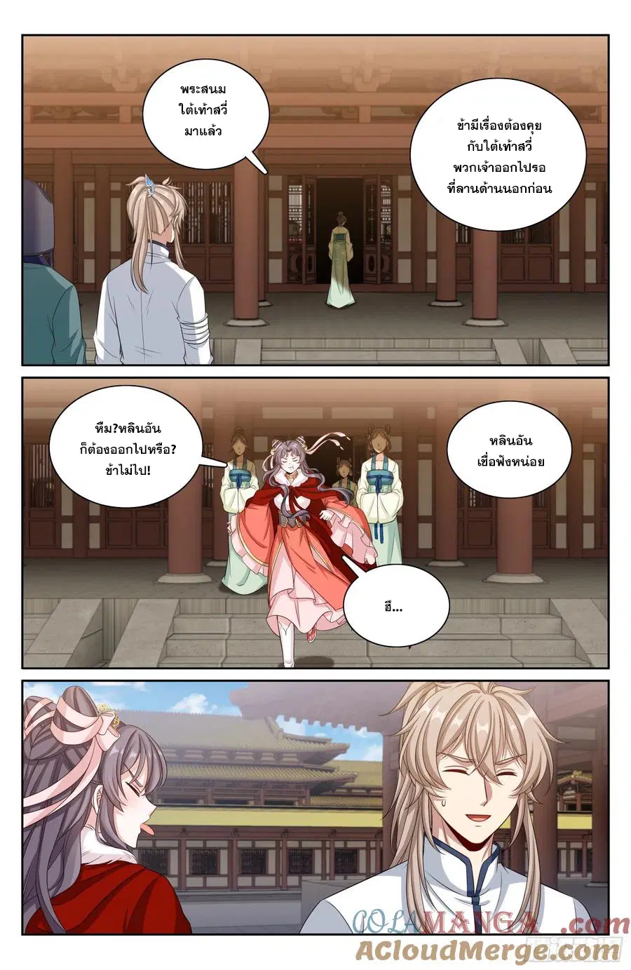 Nightwatcher ตอนที่ 324 หน้า 18