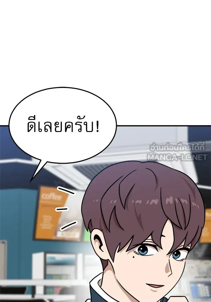 Double Click ตอนที่ 85 หน้า 54