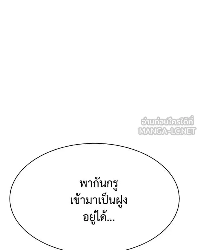 Baek XX ตอนที่ 151 หน้า 73
