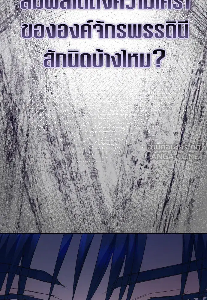 Your Throne ตอนที่ 185 หน้า 60