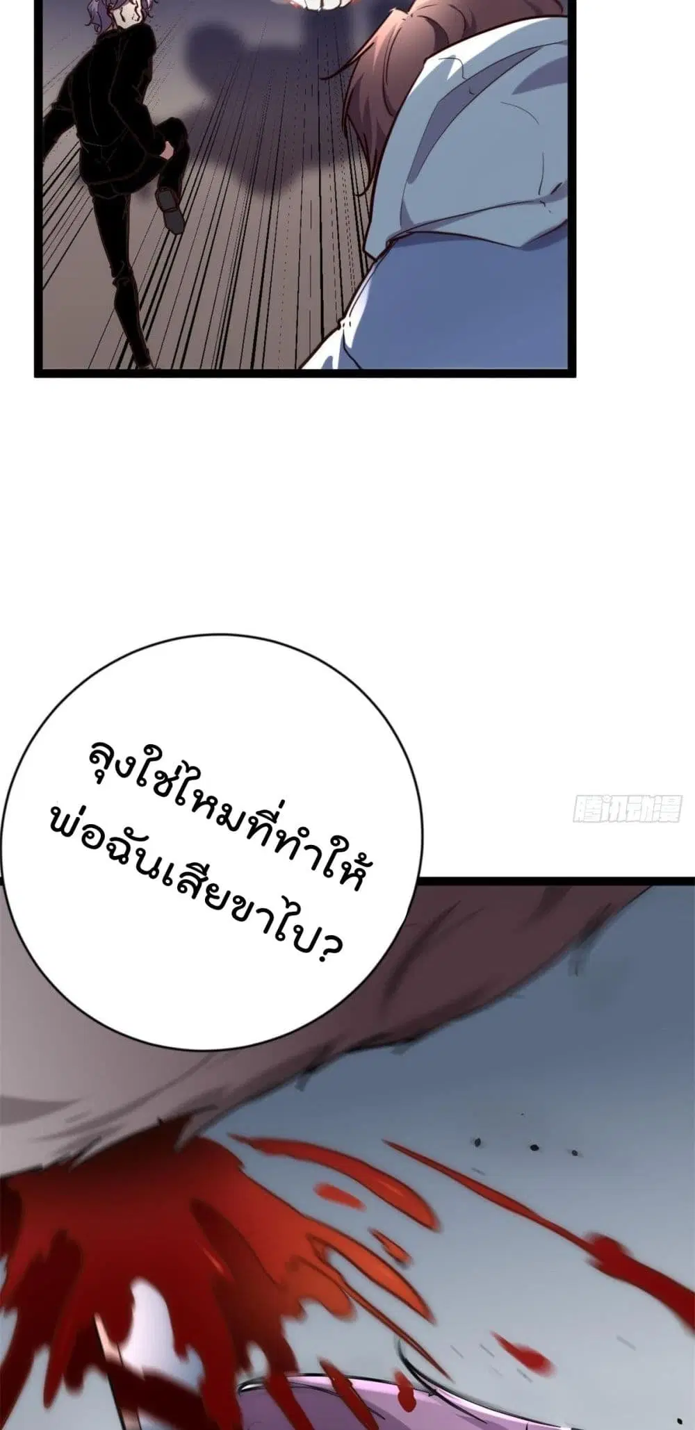 Shadow Hack ตอนที่ 224 หน้า 17
