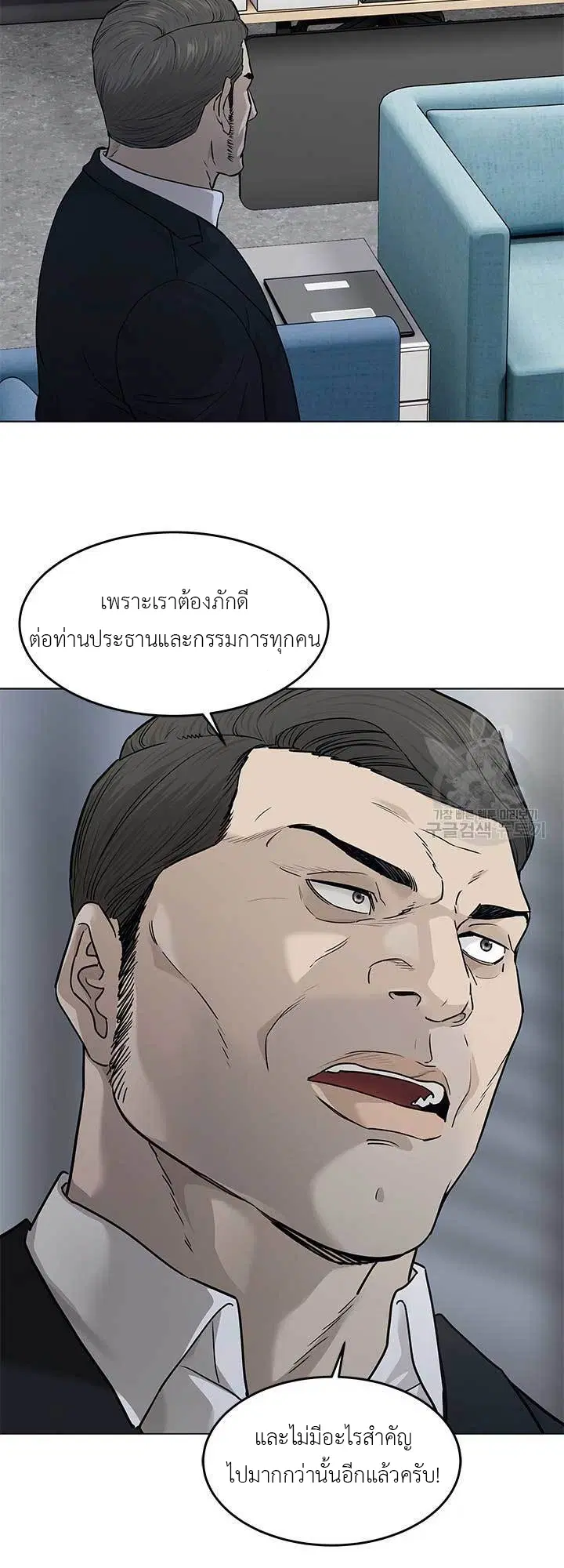God of Blackfield ตอนที่ 172 หน้า 18