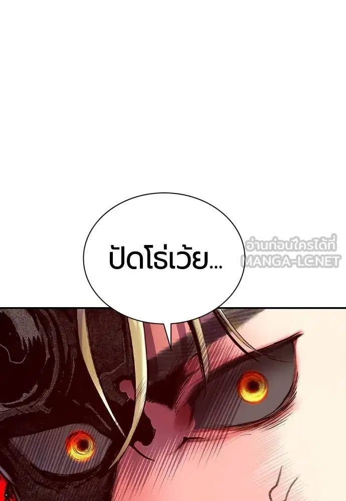 Jungle Juice ตอนที่ 161 หน้า 16