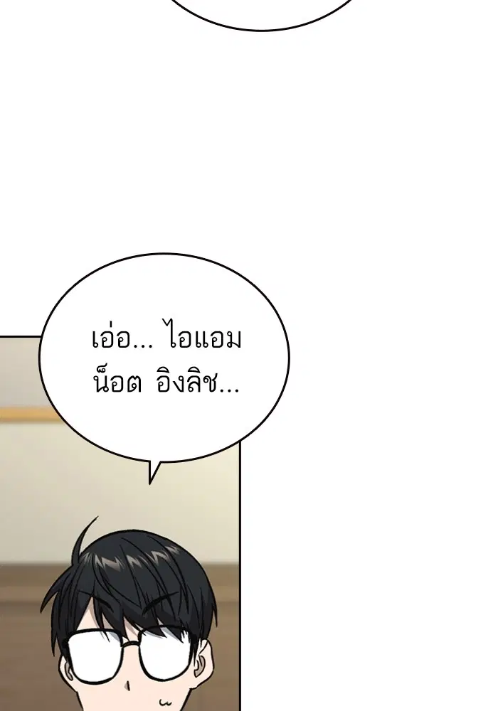 Study Group ตอนที่ 198 หน้า 76