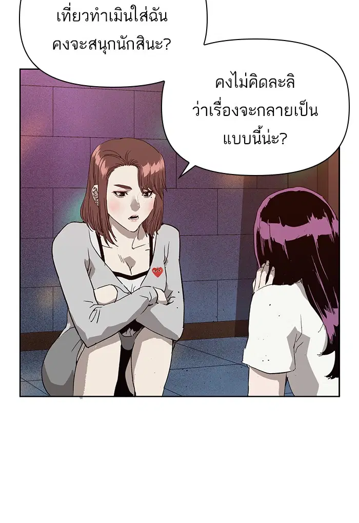 Weak Hero ตอนที่ 189 หน้า 93