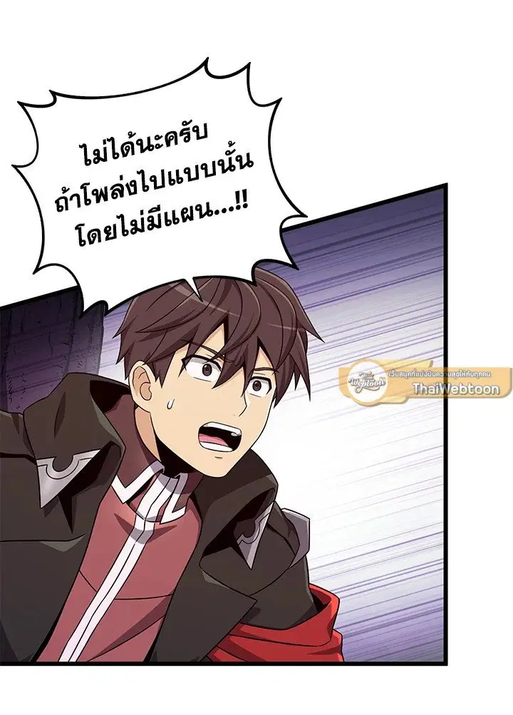 Arcane Sniper ตอนที่ 178 หน้า 19