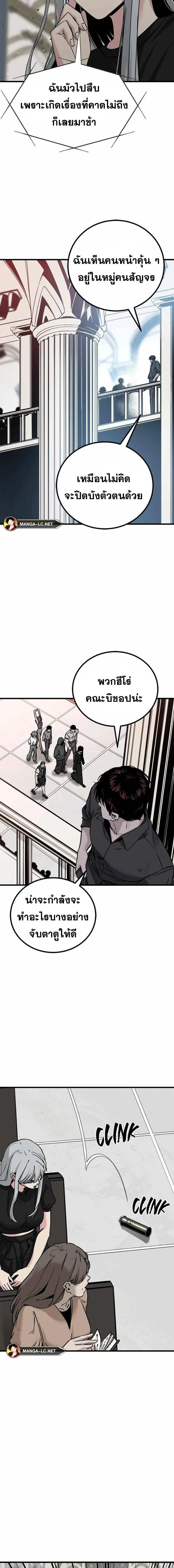 HERO KILLER ตอนที่ 188 หน้า 16