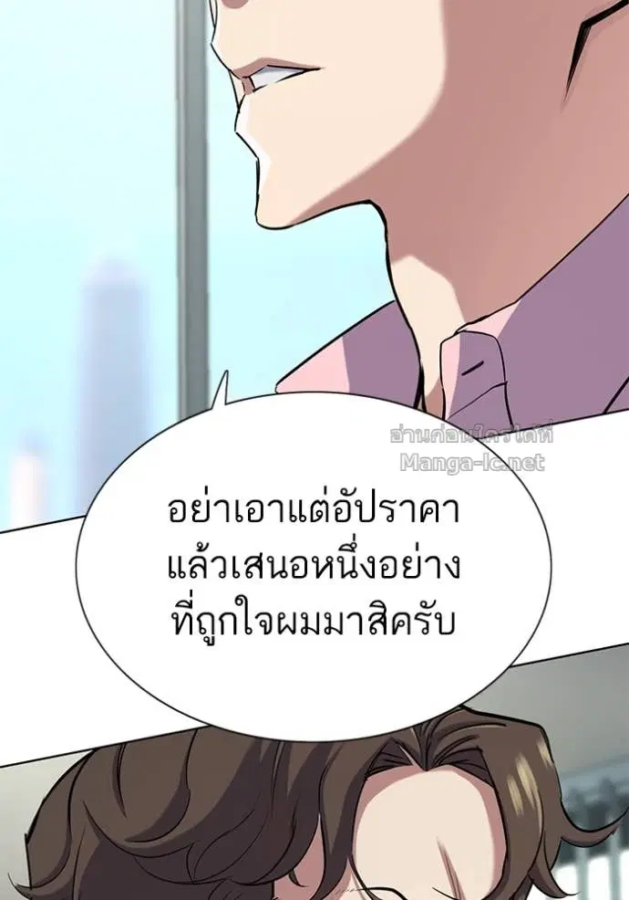Reborn Rich ตอนที่ 151 หน้า 14
