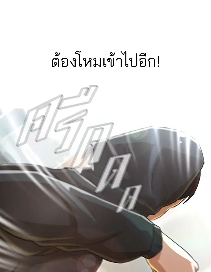 Random Chat ตอนที่ 33 หน้า 11