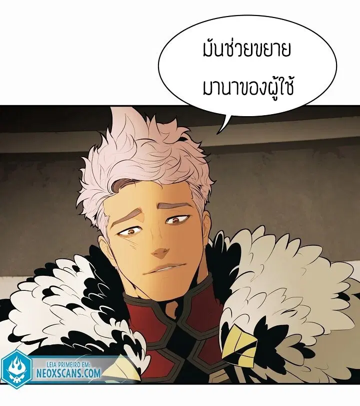 MookHyang – Dark Lady ตอนที่ 70 หน้า 58