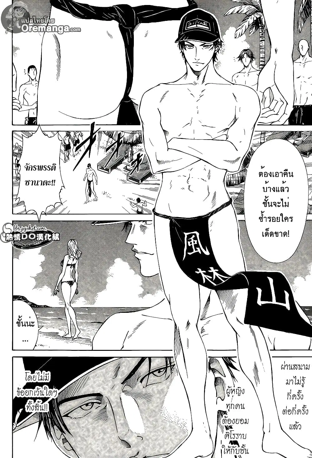 New Prince of Tennis ตอนที่ 137 หน้า 7