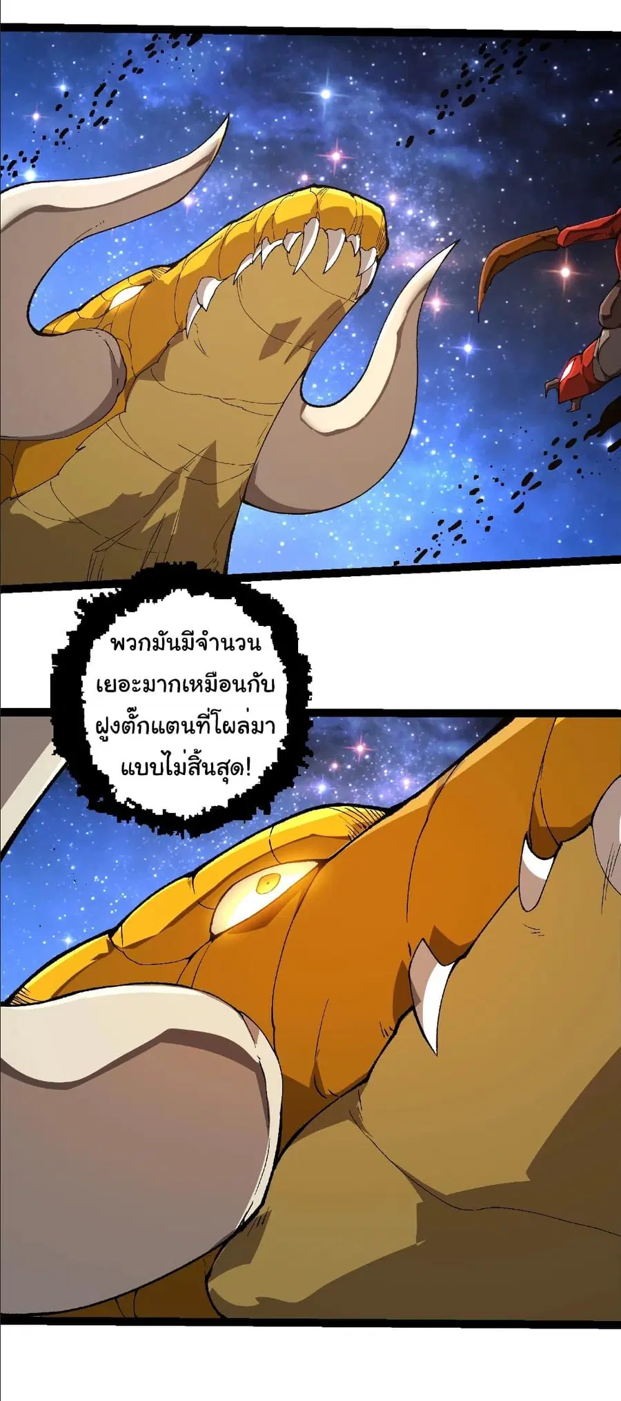 Evolution Begins With A Big Tree ตอนที่ 382 หน้า 6